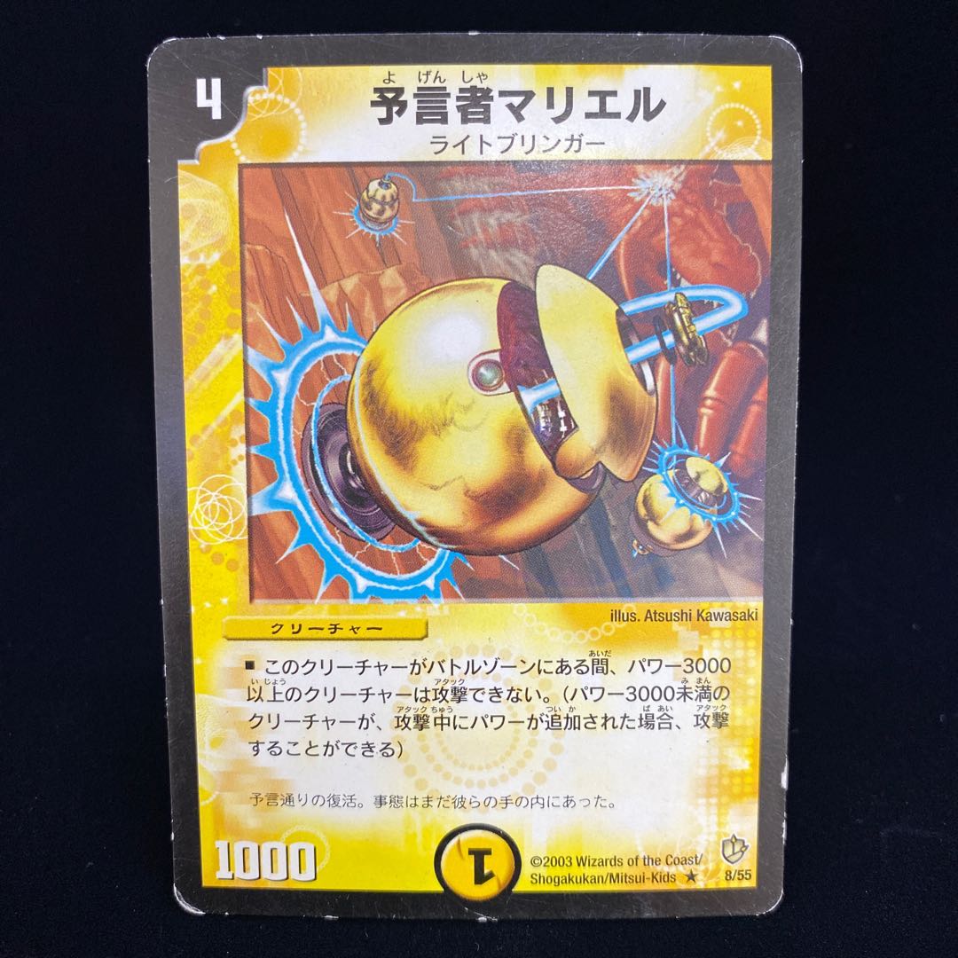 Nariel, the Oracle R