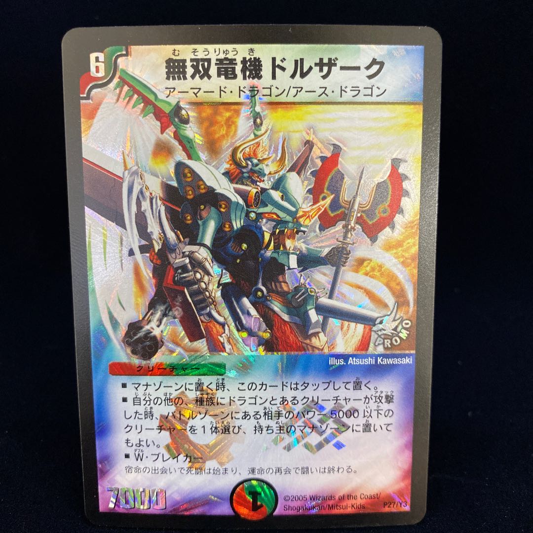 Musouryouki Dorzark Promo