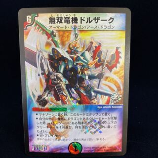 Musouryouki Dorzark Promo