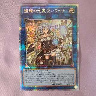 照輝の光霊使いライナ　プリズマティックシークレットレア