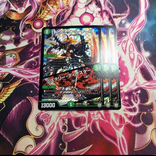 カブトリアル・クーガ｜ミステリー・ディザスター