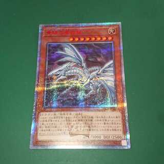 青眼の亜白龍 20thと青眼の白龍20th