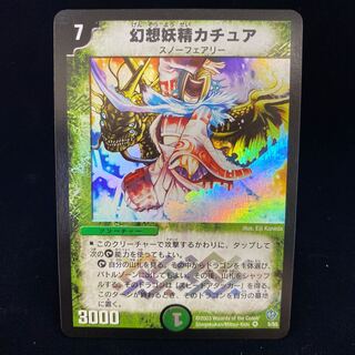 Kachua, Keeper of the Icegate Early