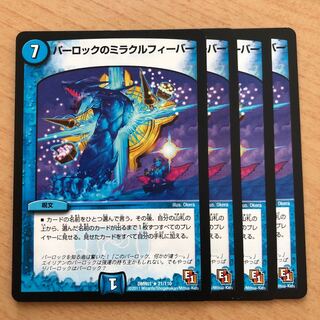 パーロックのミラクルフィーバー