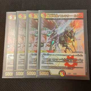 凰翔竜機バルキリー・ルピア 4枚