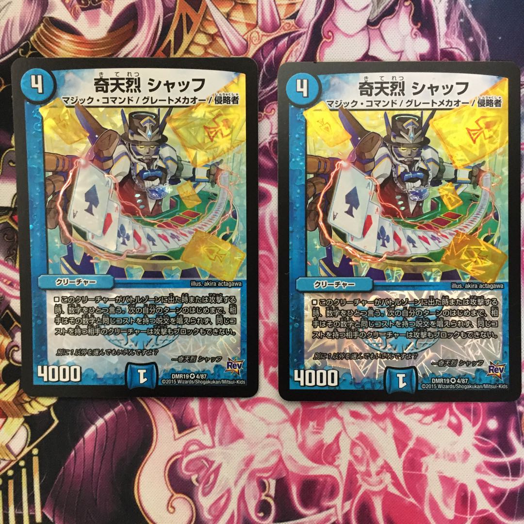 奇天烈 シャッフ