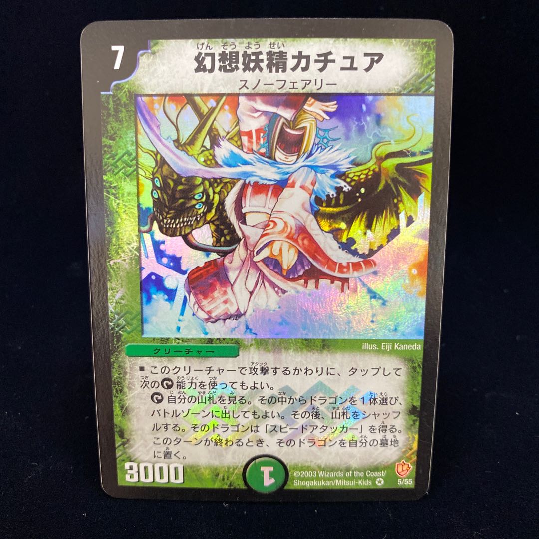 Kachua, Keeper of the Icegate Early