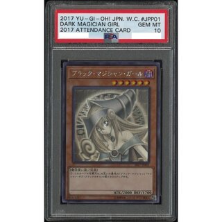 PSA10 Dark Magician Girl wcs2017 Yu-Gi-Oh! 1枚