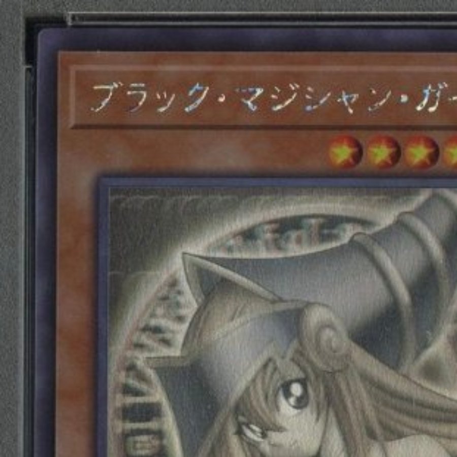 【PSA10】ブラック・マジシャン・ガール WCS2017 ホログラフィックレア JPP01 1枚