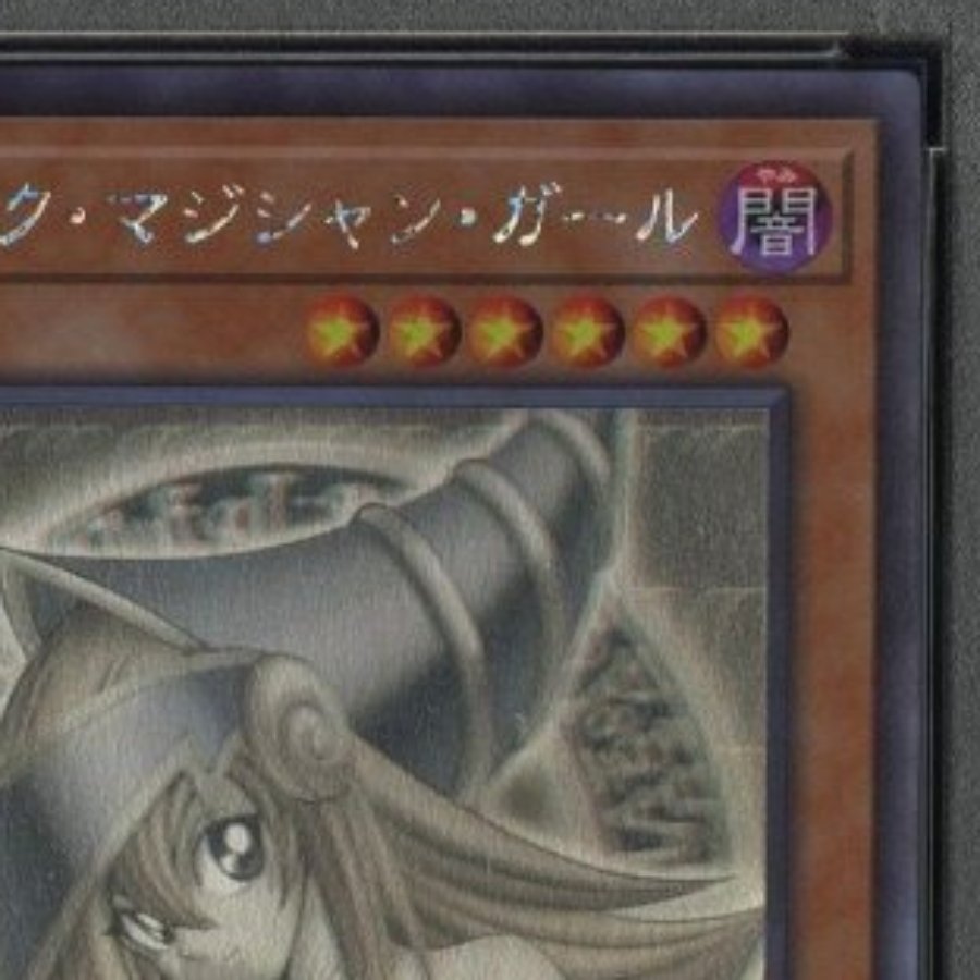 【PSA10】ブラック・マジシャン・ガール WCS2017 ホログラフィックレア JPP01 1枚