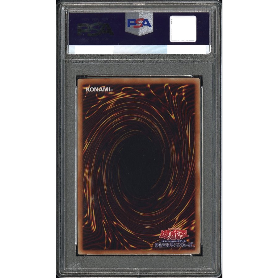 【PSA10】ブラック・マジシャン・ガール WCS2017 ホログラフィックレア JPP01 1枚