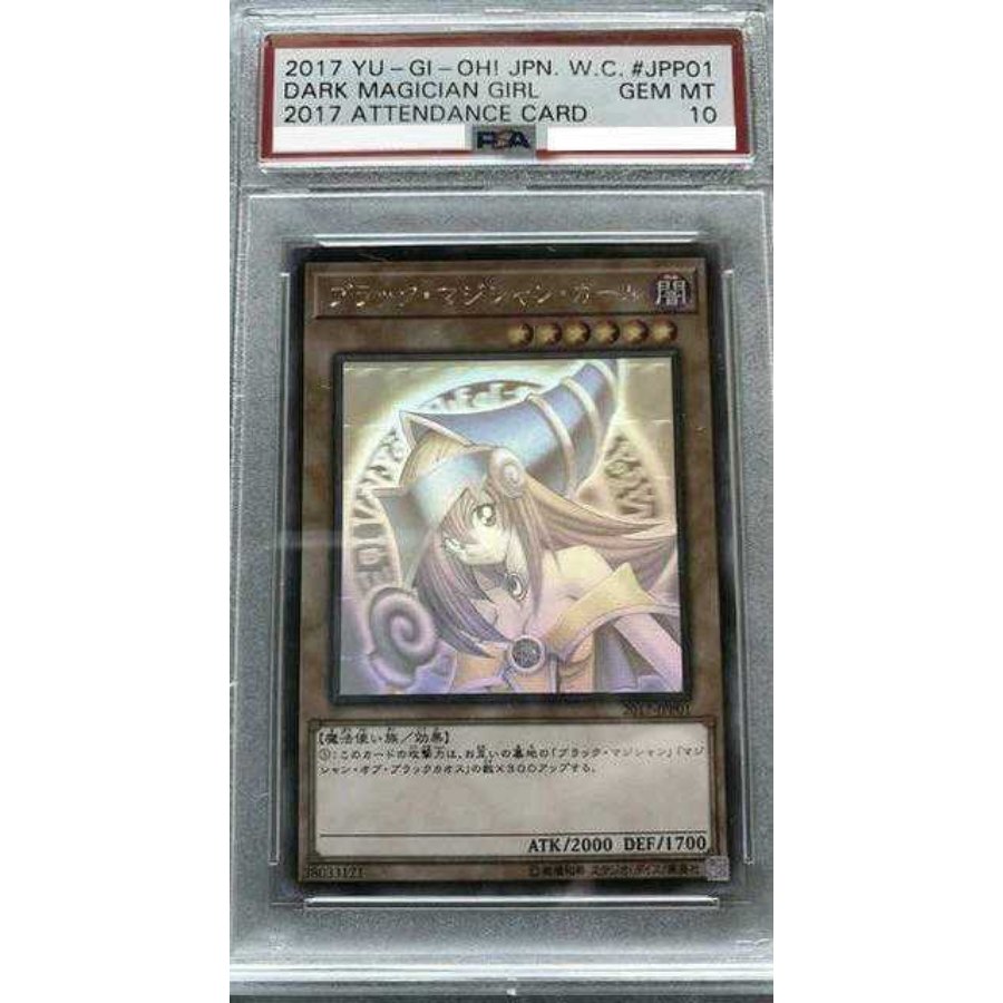 【PSA10】ブラック・マジシャン・ガール WCS2017 ホログラフィックレア JPP01 1枚