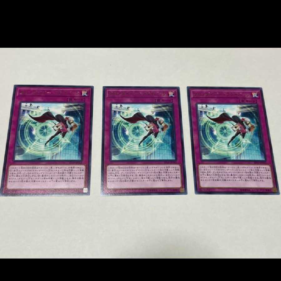 Yu-Gi-Oh! Time Thief Flyback, rare, 3 cards, model no. E-24