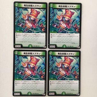 再生妖精スズラン