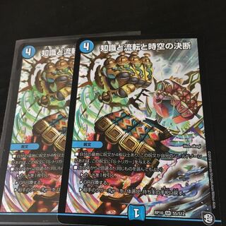 知識と流転と時空の決断 SR