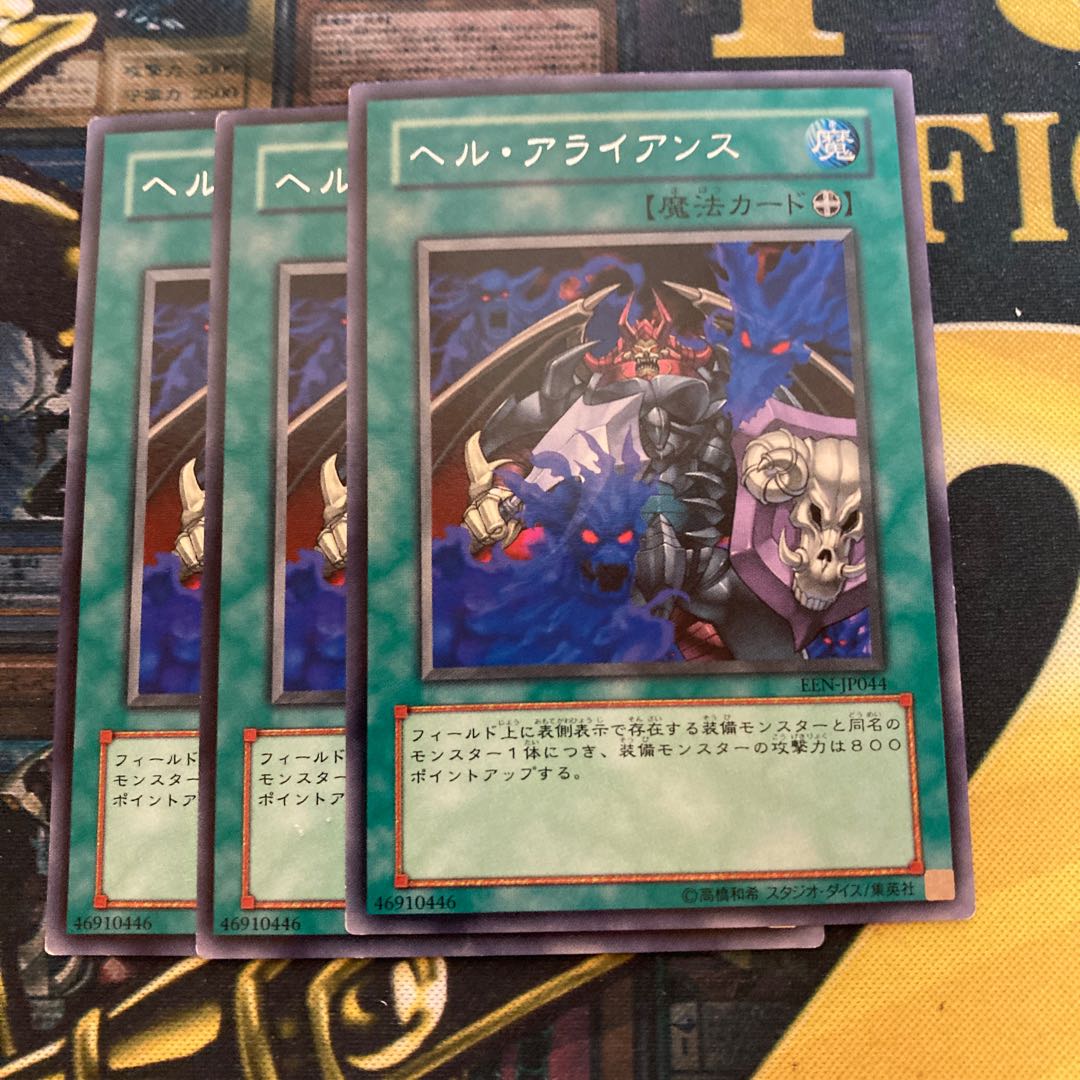 マドレース1687ヘル・アライアンス レア