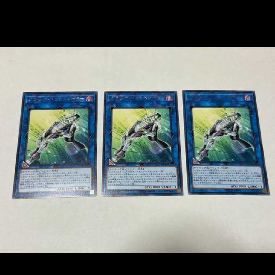 Yu-Gi-Oh! Gravity Controller Rare 3 cards Model no. A-2079