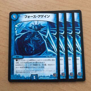 フォース・アゲイン