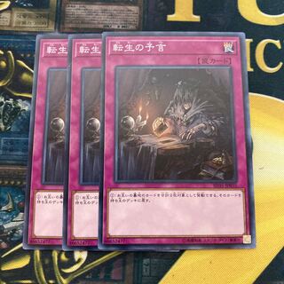 マドレース1693転生の予言 ノーマル