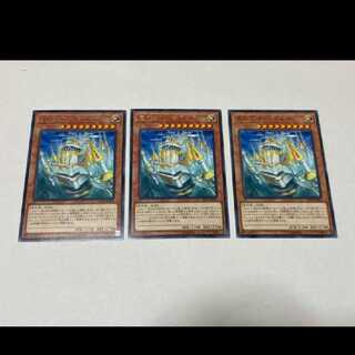 遊戯王 虚の王ウートガルザ　レア　3枚　型番あ-2071