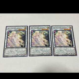Yu-Gi-Oh! Garden Rose Flora, rare, 3 copies, model no. A-2070