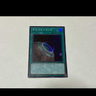 Yu-Gi-Oh Terraforming Super Model No. A-2068