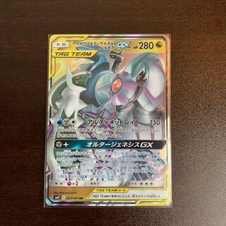 アルセウス＆ディアルガ＆パルキアGX RR