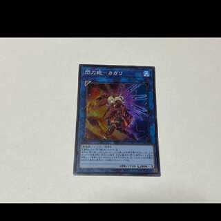 Yu-Gi-Oh! Sky Striker Ace - Kagari Super Model Number A-2067