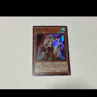 Yu-Gi-Oh! Ghost Ogre & Snow Rabbit Super Model No. A-2066