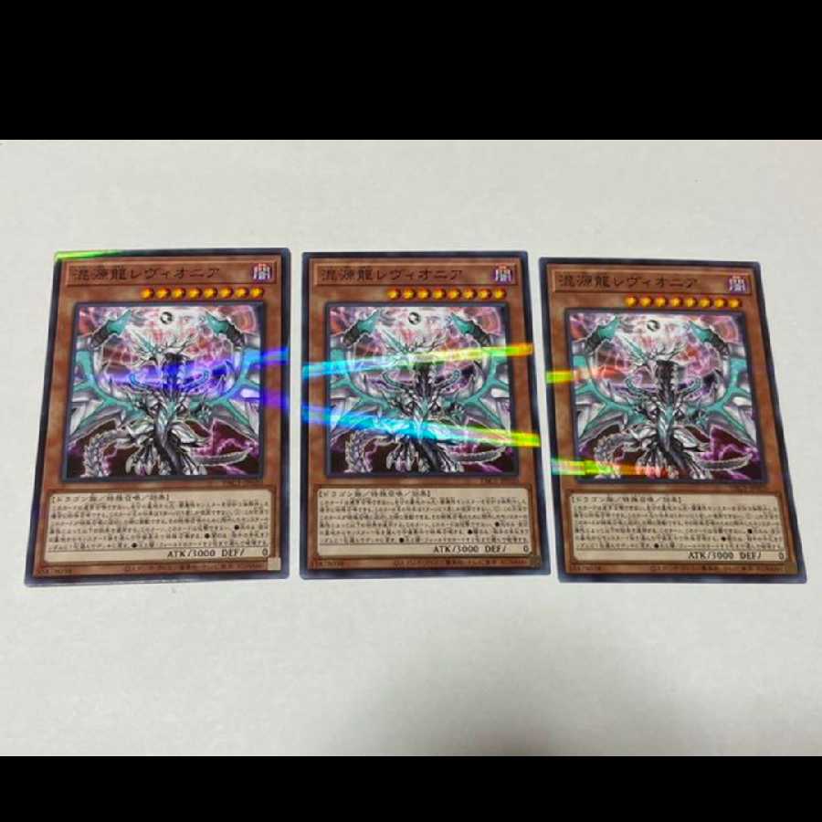 Yu-Gi-Oh! Chaos Dragon Levianeer Parallel 3 cards Model No. Ah-2065