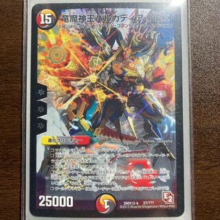 竜魔神王バルカディア・NEX