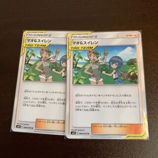 マオ＆スイレン U