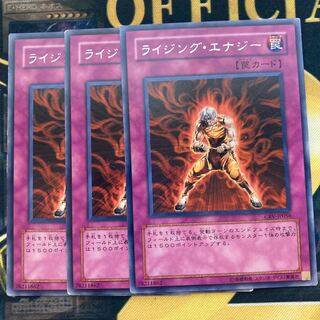 マドレース1702ライジング・エナジー レア