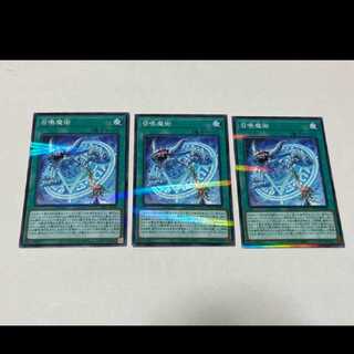 Yu-Gi-Oh! Invocation Parallel 3 cards, model no. Ah-2062