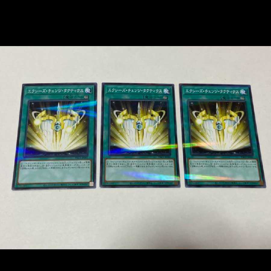 Yu-Gi-Oh! Xyz Change Tactics Parallel 3 cards, model no. Ah-2060