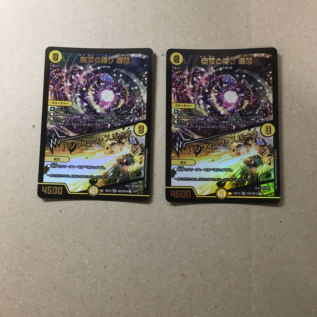 無双の縛り 達閃|パシフィック・スパーク