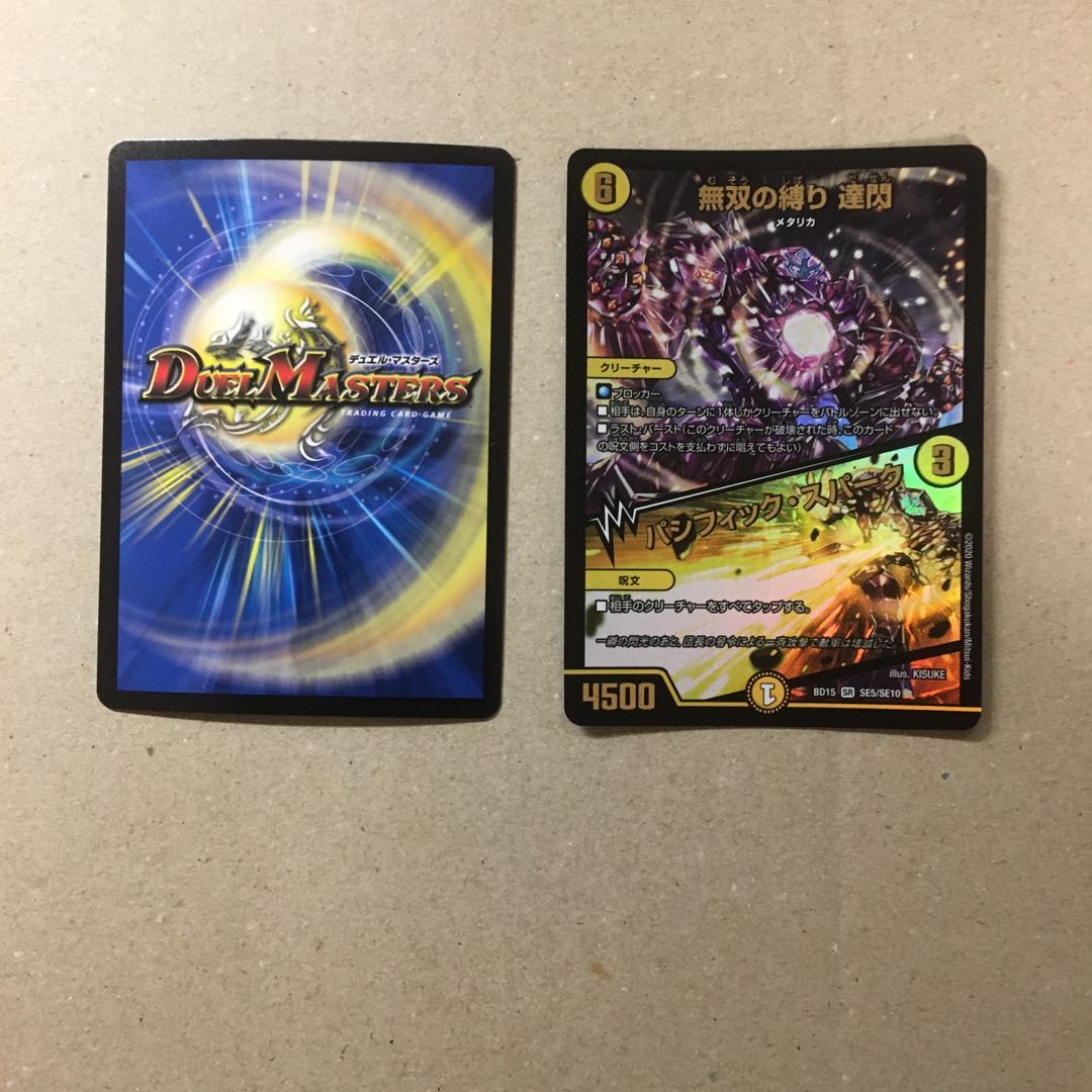 無双の縛り 達閃|パシフィック・スパーク