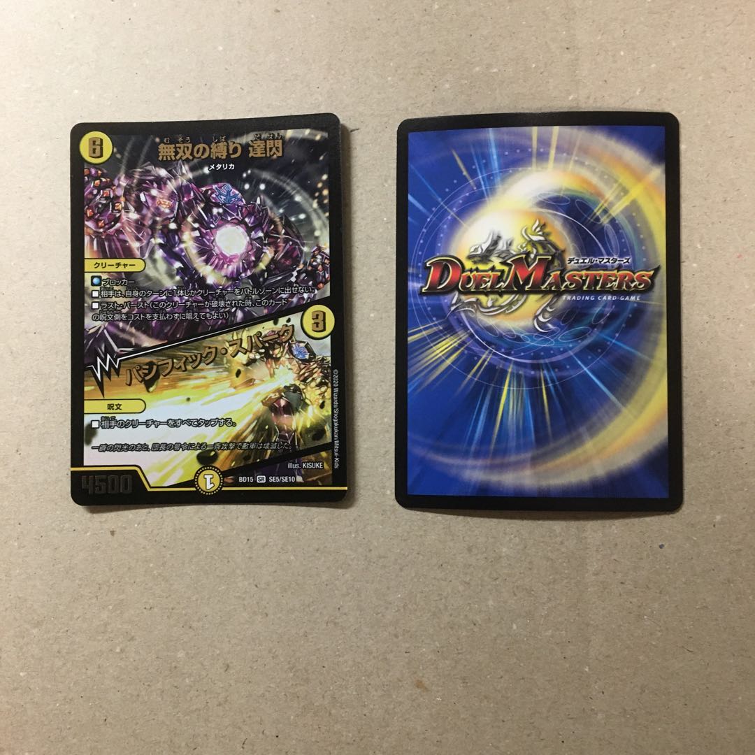 無双の縛り 達閃|パシフィック・スパーク