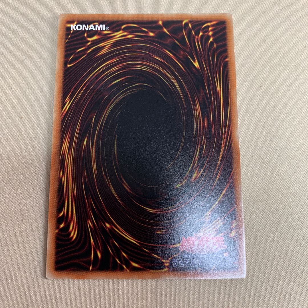 オッドアイズ・ボルテックス・ドラゴン 1枚