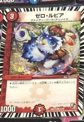 ゼロルピア　1枚