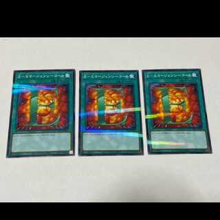 Yu-Gi-Oh! E-Emergency Call Parallel 3 cards, model no. Ah-2057