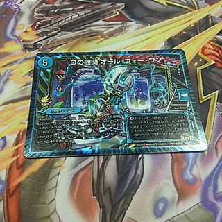 Dの機関オールフォーワンプロモ