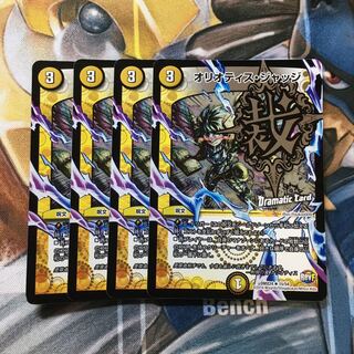 オリオティス・ジャッジ(Dramatic Card) R-foil