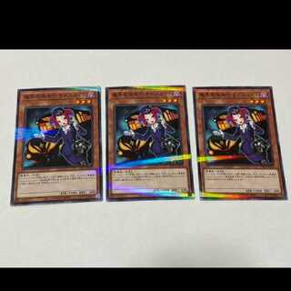 Yu-Gi-Oh! Tour Guide From the Underworld Parallel 3 cards Model No. Ah-2056
