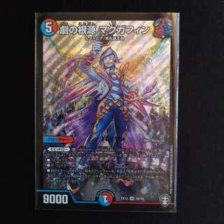 劇の根源 マクガフィン