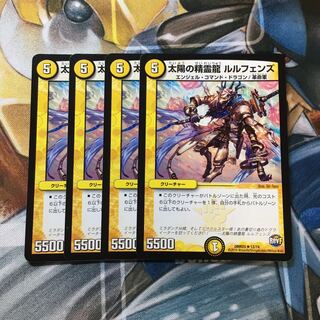 Spirit Dragon of the Sun Lulfen's R