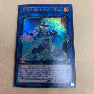 双穹の騎士アストラム