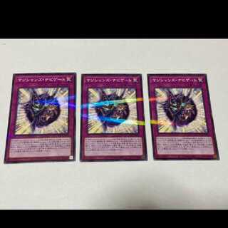 遊戯王 マジシャンズ・ナビゲート パラレル　3枚　型番あ-2053