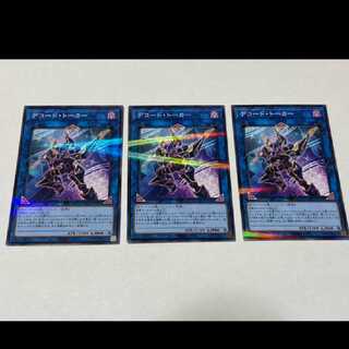 Yu-Gi-Oh! Decode Talker Parallel 3 cards, model no. Ah-2051
