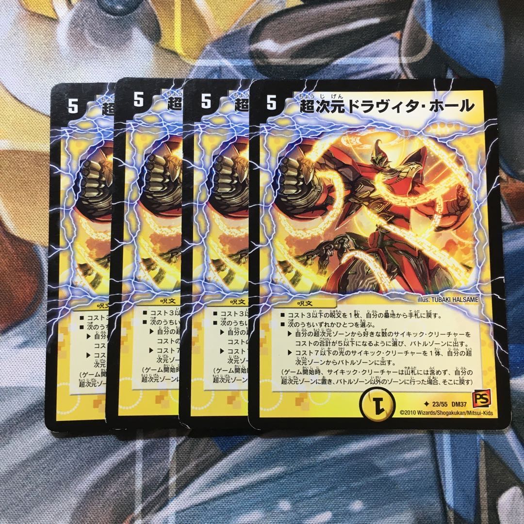 超次元ドラヴィタ・ホール(通常) U